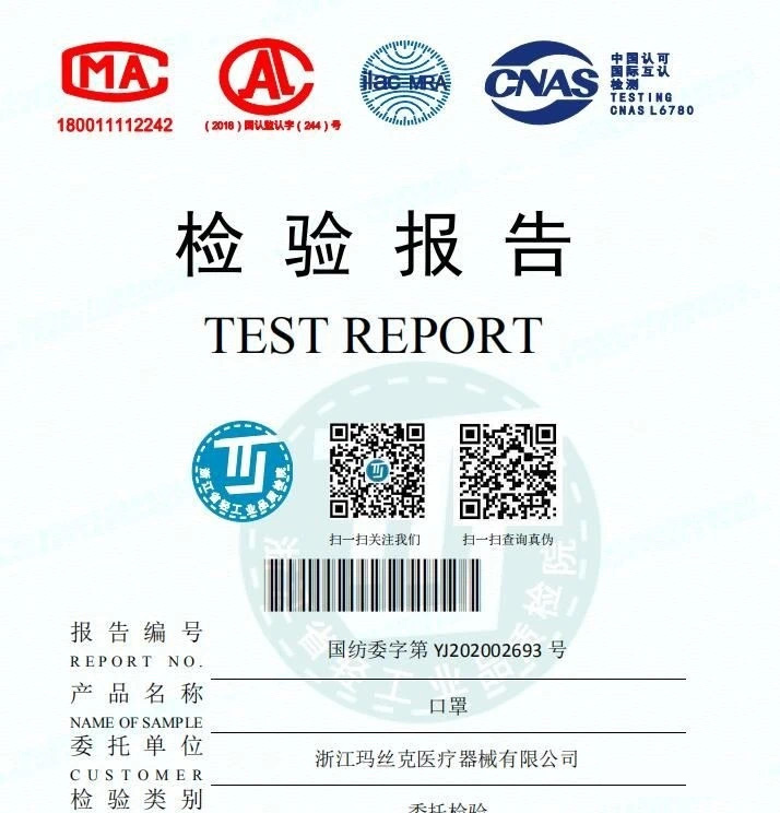 二,声明dui对应工厂的检测报告